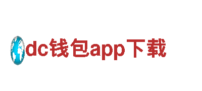 专业人力管理公司dc钱包app下载，服务无忧